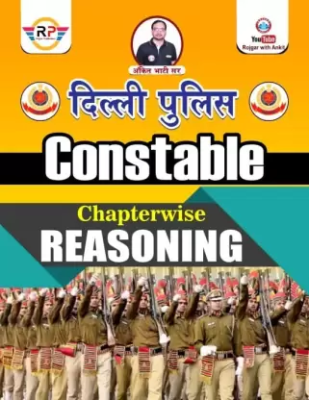 RP Delhi Police Constable Reasoning By Ankit Bhati Sir Latest Edition